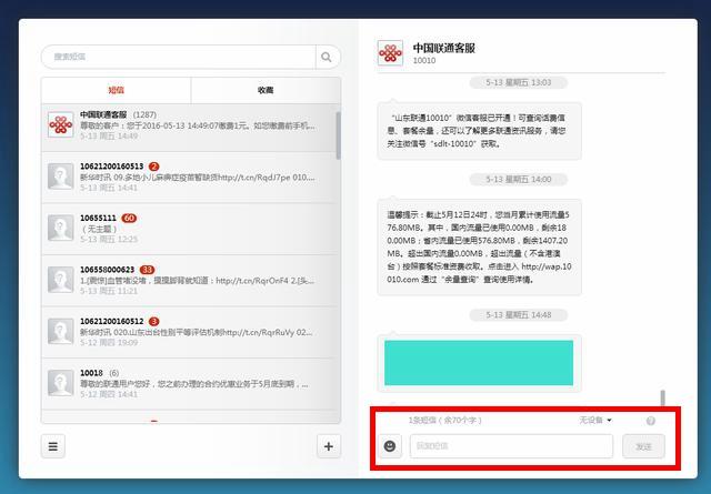 小米云端账户登录，如何登陆小米云服务（这才是小米手机的最精髓的功能）
