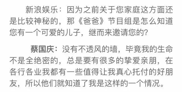 蔡国庆是同性恋者吗，蔡国庆的个人资料（蔡国庆是gay儿子是领养）