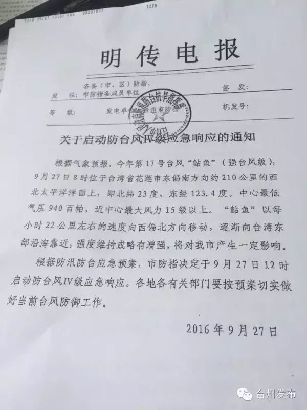 9541开头的是什么电话号码，9541开头的是什么电话（鲇鱼凌晨4：40在惠安登陆）