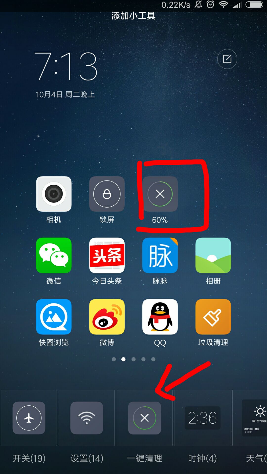 小米安全中心使用教程：之授权管理，小米安全中心使用教程（[干货]说小米手机卡的）