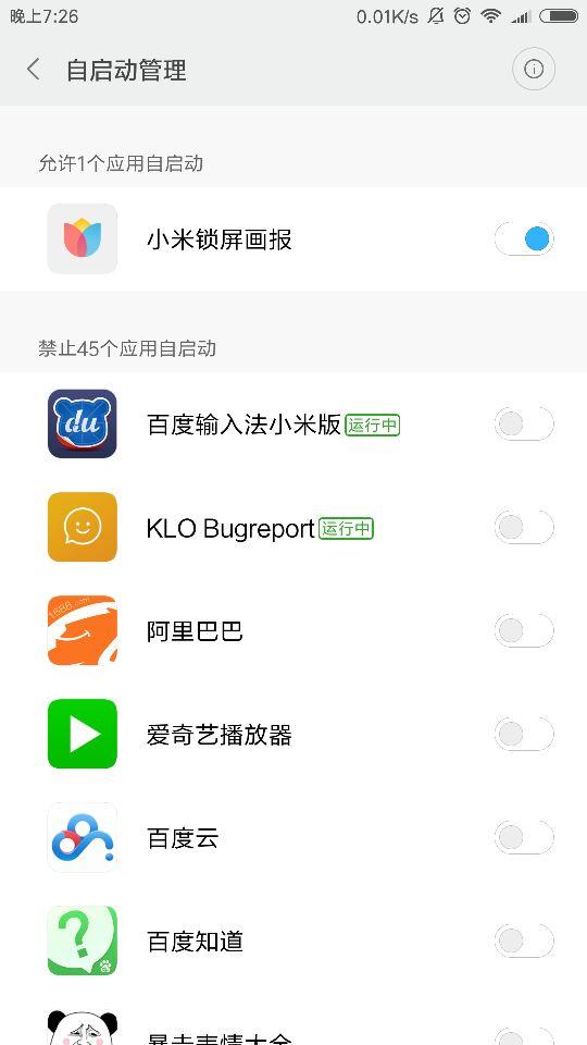 小米安全中心使用教程：之授权管理，小米安全中心使用教程（[干货]说小米手机卡的）