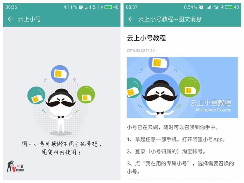 阿里小号官网(小号短信平台)