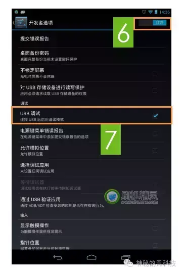 手机root权限怎么开启，怎么设置root权限（手机怎么获取root权限如何获得root权限）