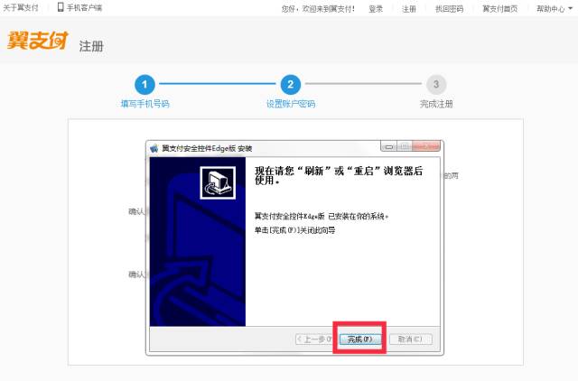翼支付官方网站(翼支付app下载安装官网)