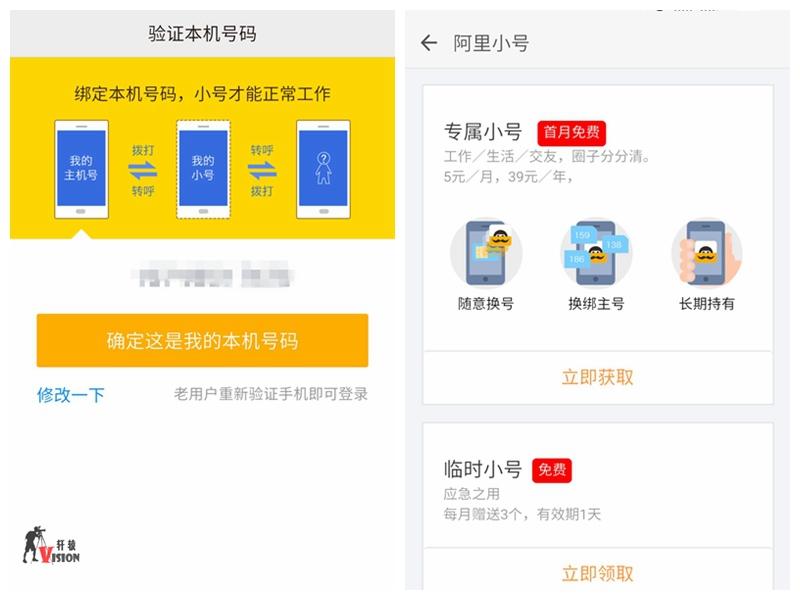 阿里小号官网(小号短信平台)