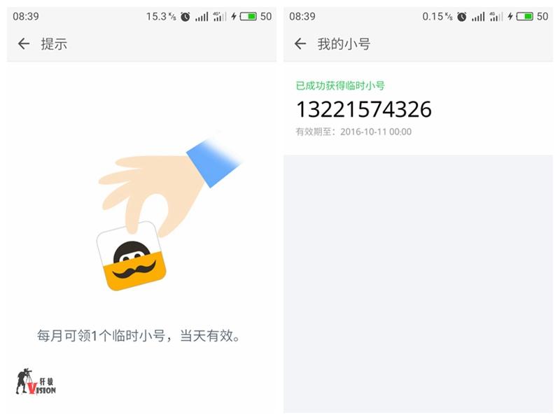 阿里小号官网(小号短信平台)