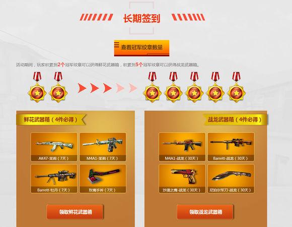 cf活动小任务大奖励，cf最给力的一次活动（CF胜利光辉活动来袭）