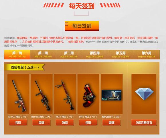 cf活动小任务大奖励，cf最给力的一次活动（CF胜利光辉活动来袭）