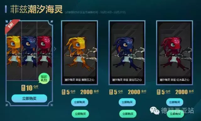 英雄联盟炫彩皮肤怎么用，英雄联盟炫彩皮肤用不了（炫彩皮肤竟然可以用金币购买）