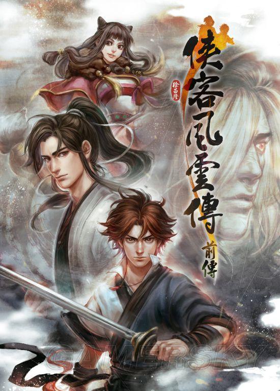 侠客风云传前传攻略，侠客风云传前传前期最强攻略