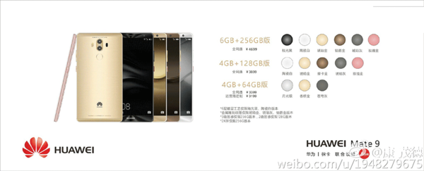 华为mate9多少钱，华为mate9现在售价多少