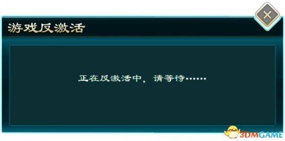 侠客风云传激活码，侠客风云传16位激活码（侠客风云传前传游戏激活问题汇总及解决方法大全）