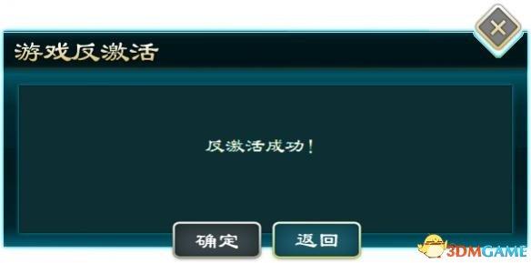 侠客风云传激活码，侠客风云传16位激活码（侠客风云传前传游戏激活问题汇总及解决方法大全）