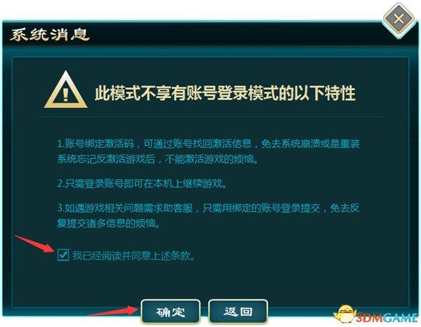 侠客风云传激活码，侠客风云传16位激活码（侠客风云传前传游戏激活问题汇总及解决方法大全）