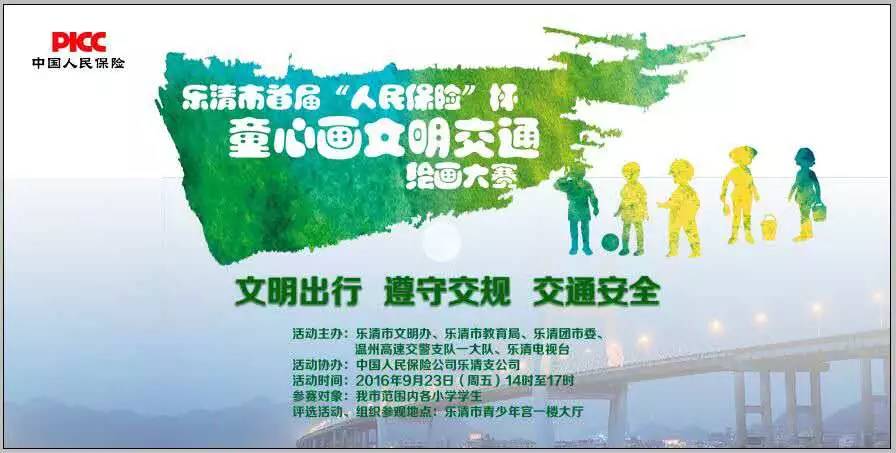 斑马线简笔画怎么画，斑马线简笔画图片大全 彩色（童心画文明交通绘画决赛开始啦）