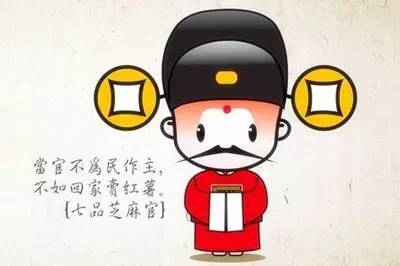 诗词歌赋 | 历史趣闻 | 风俗礼仪大家都看过一部喜剧电影《九品芝麻官