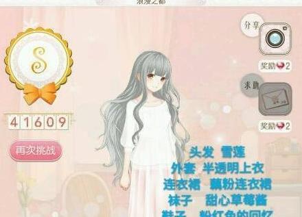 暖暖环游世界攻略平民省钱（446浪漫之都平民省钱攻略详解）