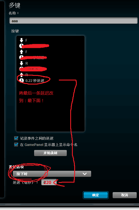 宏鼠标怎么设置宏，宏鼠标如何设置宏（灵剑卡刀宏详细设置方法）