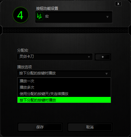 宏鼠标怎么设置宏，宏鼠标如何设置宏（灵剑卡刀宏详细设置方法）