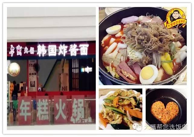 火锅年糕第一美食，吃遍大连， 年糕界的撩妹高手