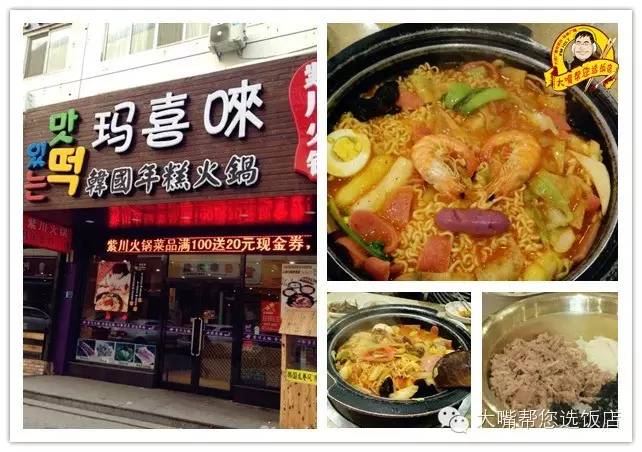 火锅年糕第一美食，吃遍大连， 年糕界的撩妹高手