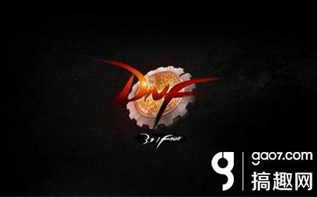 dnf阿修罗装备，dnf阿修罗110级毕业装备怎么搭配（搞趣网：DNF手游官网）