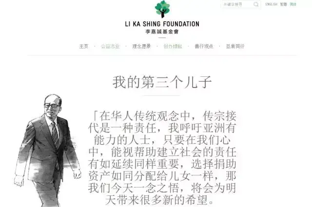 李嘉诚的个人资料及简介，李嘉欣的个人资料及简介（去年“跑了”的李嘉诚）