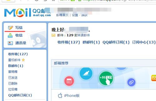 qq邮箱怎么发送，qq邮箱怎么发邮件（QQ邮箱发送文件都可以加密）