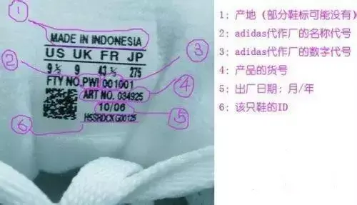 阿迪达斯的鞋怎样辨别真假，阿迪达斯的鞋怎样辨别真假图解（耐克鞋子辨认真假）