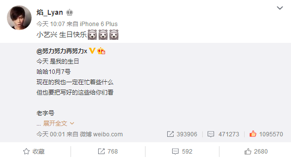 1007张艺兴生日快乐，张艺兴2015年生日会（张艺兴1007生日快乐图片）