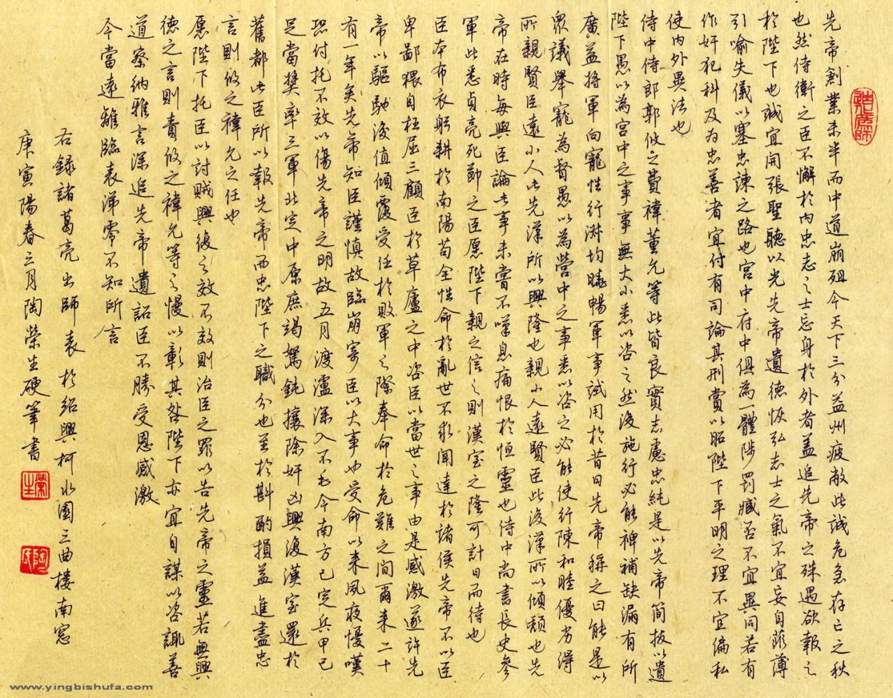 诸葛亮介绍(诸葛亮的评价50字左右)