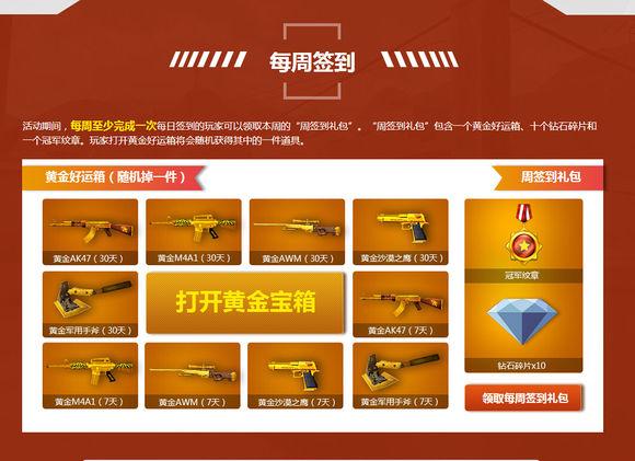 cf活动小任务大奖励，cf最给力的一次活动（CF胜利光辉活动来袭）