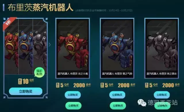 英雄联盟炫彩皮肤怎么用，英雄联盟炫彩皮肤用不了（炫彩皮肤竟然可以用金币购买）