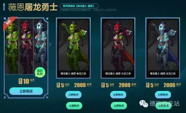 英雄联盟炫彩皮肤怎么用，英雄联盟炫彩皮肤用不了（炫彩皮肤竟然可以用金币购买）