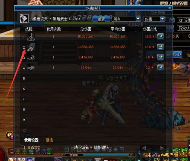 黑暗武士技能加点，黑暗武士技能加点三觉（DNF黑暗武士加点及排列教学）