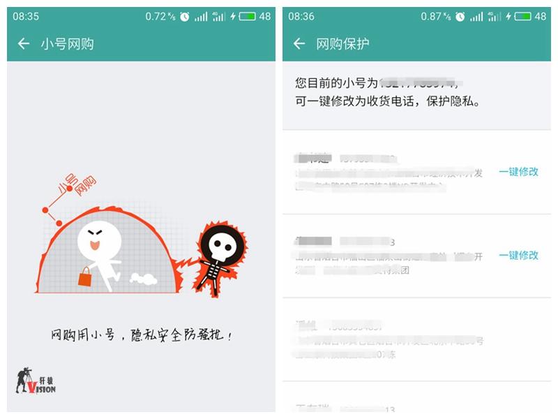 阿里小号官网(小号短信平台)