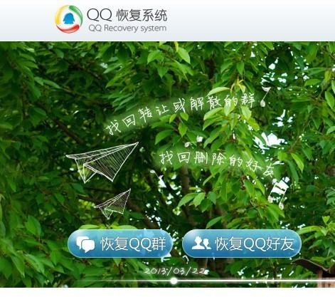 找回删除很久qq好友，怎么找回QQ很久以前删除过的QQ好友（怎样恢复被我删除的QQ好友）