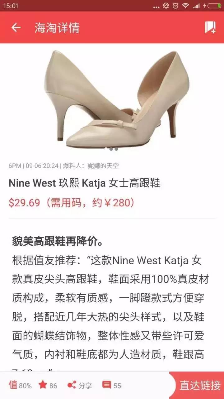 Achette雅氏女鞋怎样辨别真假，好看不磨脚、走路不累人的高跟鞋看这里