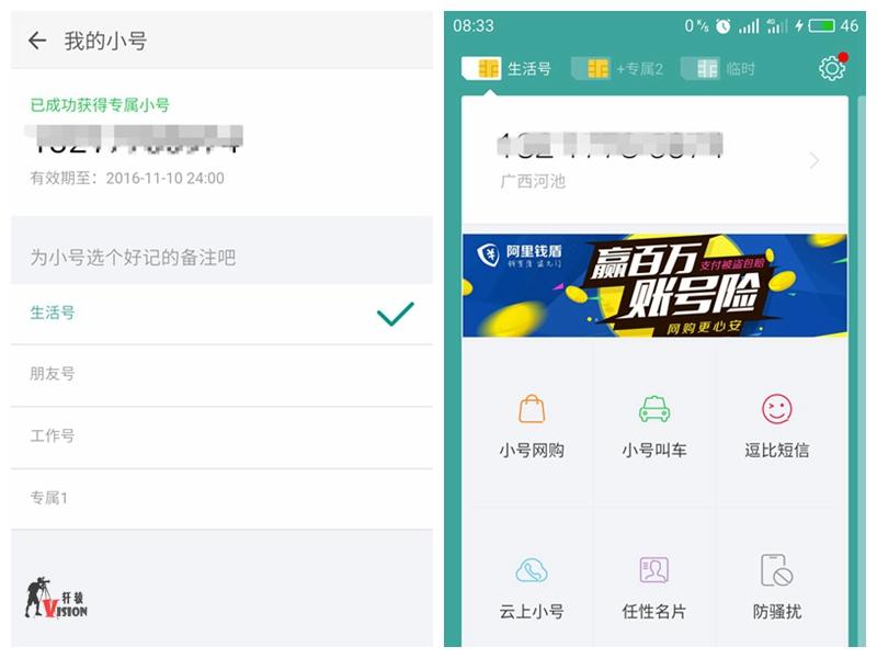 阿里小号官网(小号短信平台)