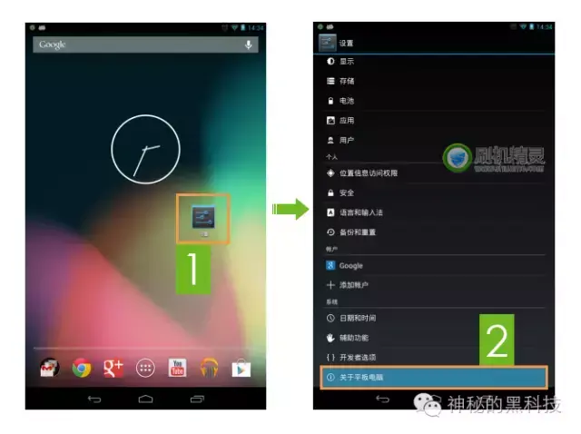 手机root权限怎么开启，怎么设置root权限（手机怎么获取root权限如何获得root权限）