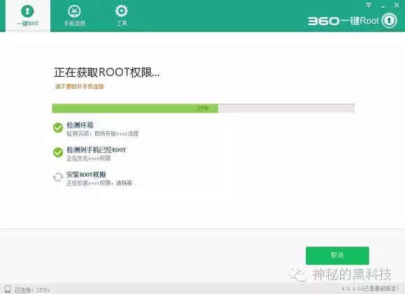 手机root权限怎么开启，怎么设置root权限（手机怎么获取root权限如何获得root权限）