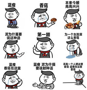 蓝瘦香菇是什么意思，香菇和蓝瘦是什么意思（“蓝瘦香菇”一夜爆红）