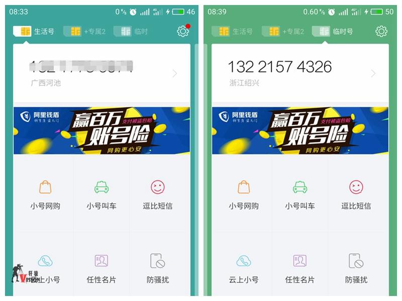 阿里小号官网(小号短信平台)