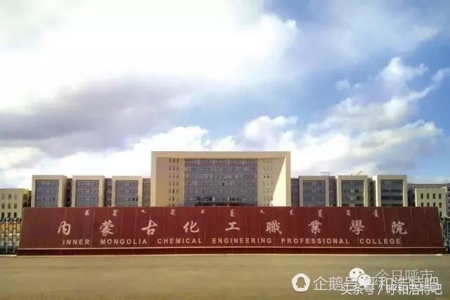 呼市机电职业技术学院里专业介绍，呼市职业学院有哪些专业（呼市“最美大学院校”评选）