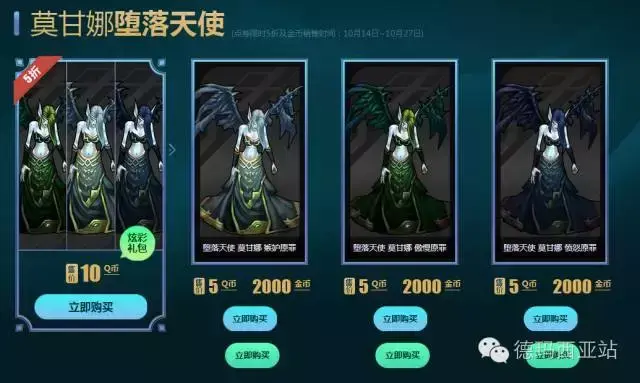 英雄联盟炫彩皮肤怎么用，英雄联盟炫彩皮肤用不了（炫彩皮肤竟然可以用金币购买）