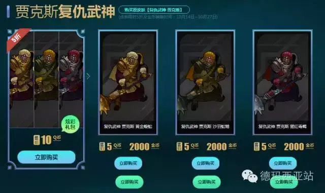 英雄联盟炫彩皮肤怎么用，英雄联盟炫彩皮肤用不了（炫彩皮肤竟然可以用金币购买）