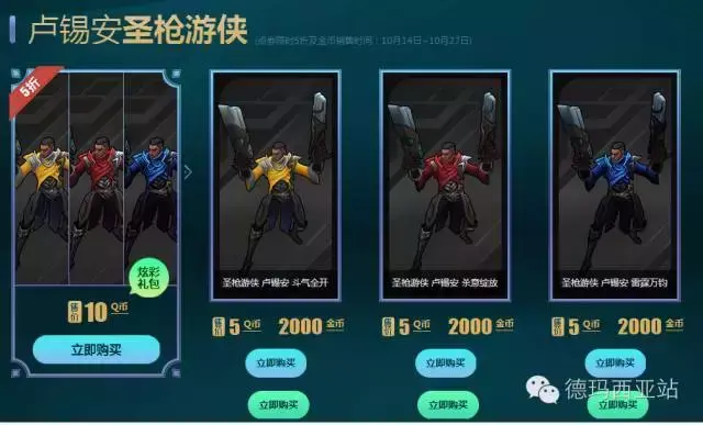 英雄联盟炫彩皮肤怎么用，英雄联盟炫彩皮肤用不了（炫彩皮肤竟然可以用金币购买）