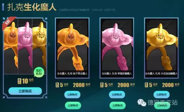 英雄联盟炫彩皮肤怎么用，英雄联盟炫彩皮肤用不了（炫彩皮肤竟然可以用金币购买）