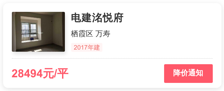 南京万寿（首付66万）