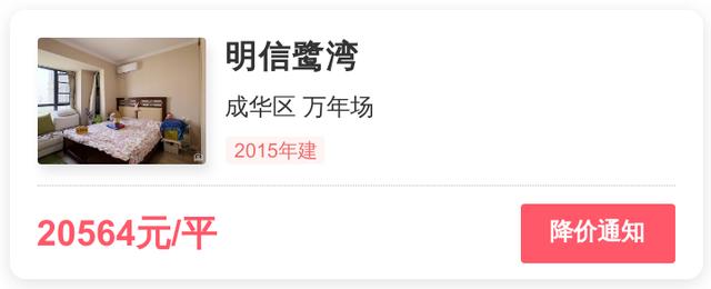 万年二手房出售,在成都买二手房的条件是什么(这才是成华区万年场的真实房价) 万年二手房出售,在成都买二手房的条件是什么(这才是成华区万年场的真实房价)